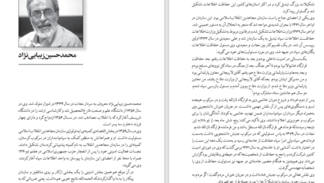 دانلود کتاب عدالت‌خانه و ویرانگرانش ۳ ایرج مصداقی PDF