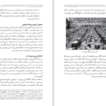 دانلود کتاب عدالت‌خانه و ویرانگرانش ۴ ایرج مصداقی PDF