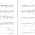 دانلود کتاب عدالت کیفری در آیین یهود حسین سلیمانی PDF