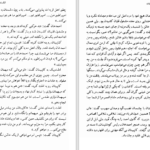 دانلود کتاب عشق و خیانت الکساندر دوما PDF