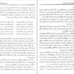 دانلود کتاب عشق عشق بازهم عشق عباس عطاری کرمانی PDF