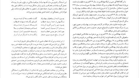 دانلود کتاب عشق عشق بازهم عشق عباس عطاری کرمانی PDF