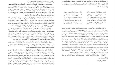 دانلود کتاب عشق عشق بازهم عشق عباس عطاری کرمانی PDF