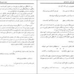 دانلود کتاب عشق عشق بازهم عشق عباس عطاری کرمانی PDF