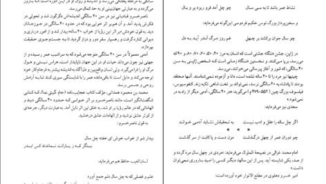 دانلود کتاب عشق عشق بازهم عشق عباس عطاری کرمانی PDF