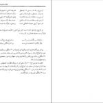 دانلود کتاب عشق عشق بازهم عشق عباس عطاری کرمانی PDF
