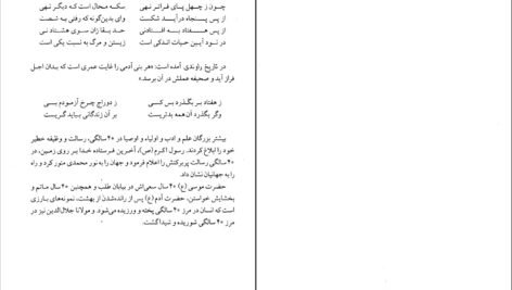 دانلود کتاب عشق عشق بازهم عشق عباس عطاری کرمانی PDF