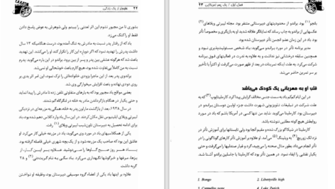 دانلود کتاب عظیم تر از یک زندگی مارلون براندو PDF