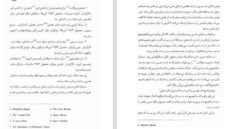 دانلود کتاب عظیم تر از یک زندگی مارلون براندو PDF