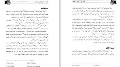 دانلود کتاب عظیم تر از یک زندگی مارلون براندو PDF