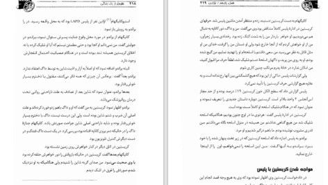 دانلود کتاب عظیم تر از یک زندگی مارلون براندو PDF