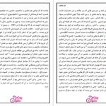 دانلود کتاب غرب زدگی جلال ال احمد PDF