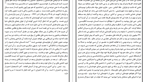 دانلود کتاب غرب زدگی جلال ال احمد PDF