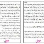 دانلود کتاب غرب زدگی جلال ال احمد PDF
