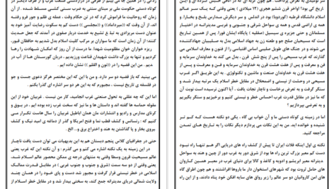 دانلود کتاب غرب زدگی جلال ال احمد PDF