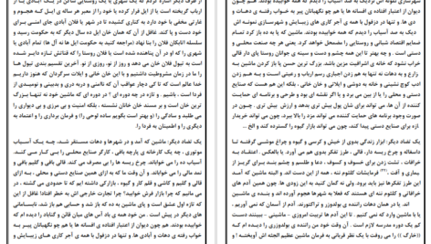 دانلود کتاب غرب زدگی جلال ال احمد PDF