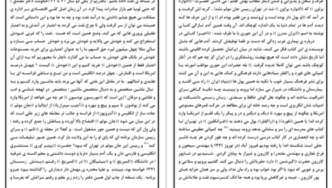 دانلود کتاب غرب زدگی جلال ال احمد PDF