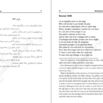 دانلود کتاب غزل های شکسپير ویلیام شکسپیر PDF