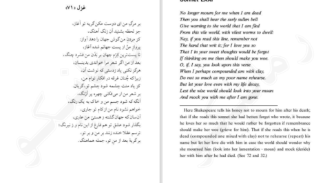 دانلود کتاب غزل های شکسپير ویلیام شکسپیر PDF
