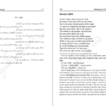 دانلود کتاب غزل های شکسپير ویلیام شکسپیر PDF