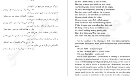 دانلود کتاب غزل های شکسپير ویلیام شکسپیر PDF