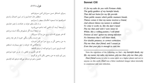 دانلود کتاب غزل های شکسپير ویلیام شکسپیر PDF