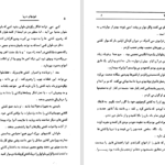 دانلود کتاب غول‌ های دریا جک لندن PDF