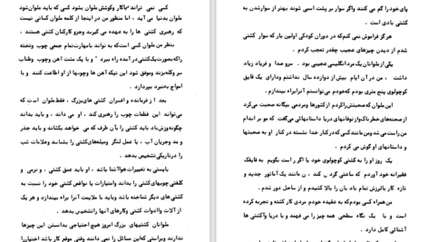 دانلود کتاب غول‌ های دریا جک لندن PDF