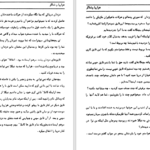 دانلود کتاب غول‌ های دریا جک لندن PDF