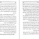 دانلود کتاب غول‌ های دریا جک لندن PDF