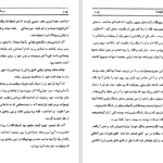 دانلود کتاب غول‌ های دریا جک لندن PDF