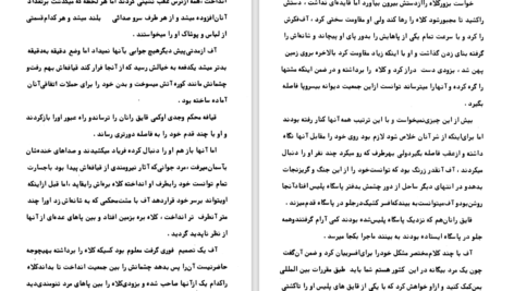 دانلود کتاب غول‌ های دریا جک لندن PDF