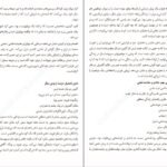 دانلود کتاب غول‌های کلاسیک روانشناسی خودیار تام بتلر PDF