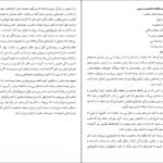 دانلود کتاب غول‌های کلاسیک روانشناسی خودیار تام بتلر PDF