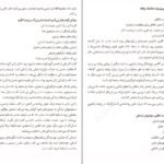 دانلود کتاب غول‌های کلاسیک روانشناسی خودیار تام بتلر PDF