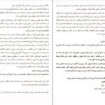 دانلود کتاب غول‌های کلاسیک روانشناسی خودیار تام بتلر PDF