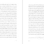 دانلود کتاب غیر منتظره کریستین بوبن PDF