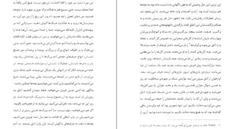 دانلود کتاب غیر منتظره کریستین بوبن PDF