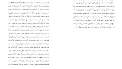 دانلود کتاب غیر منتظره کریستین بوبن PDF