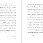 دانلود کتاب غیر منتظره کریستین بوبن PDF