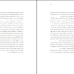 دانلود کتاب فاجعه خاموش قتل‌های ناموسی پروین بختیار نژاد PDF