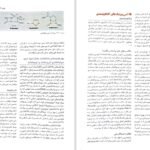 دانلود کتاب فارماکولوژی پایه و بالینی جلددوم کاتزونگ PDF