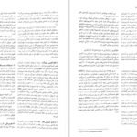 دانلود کتاب فارماکولوژی پایه و بالینی جلددوم کاتزونگ PDF