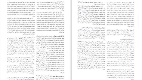 دانلود کتاب فارماکولوژی پایه و بالینی جلددوم کاتزونگ PDF