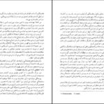 دانلود کتاب فانوس خیال اینگمار برگمان PDF