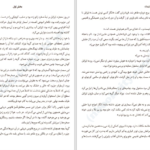 دانلود کتاب فانوسی میان اقیانوس ها ام.ال.استدمن PDF