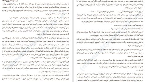 دانلود کتاب فانوسی میان اقیانوس ها ام.ال.استدمن PDF