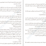 دانلود کتاب فانوسی میان اقیانوس ها ام.ال.استدمن PDF