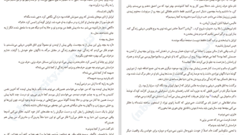 دانلود کتاب فانوسی میان اقیانوس ها ام.ال.استدمن PDF