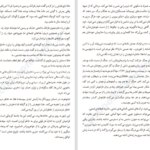 دانلود کتاب فانوسی میان اقیانوس ها ام.ال.استدمن PDF